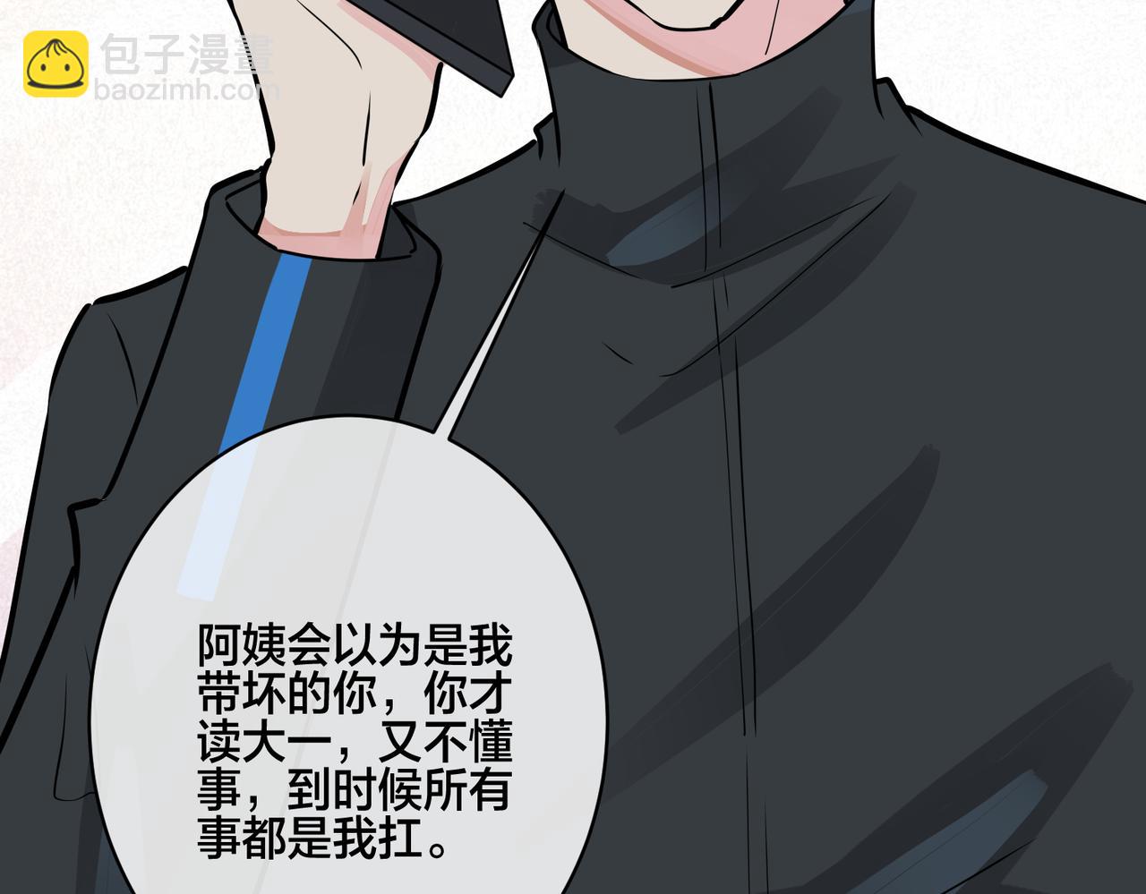 番外20  你俩是不是有情况(1/3)-第135话