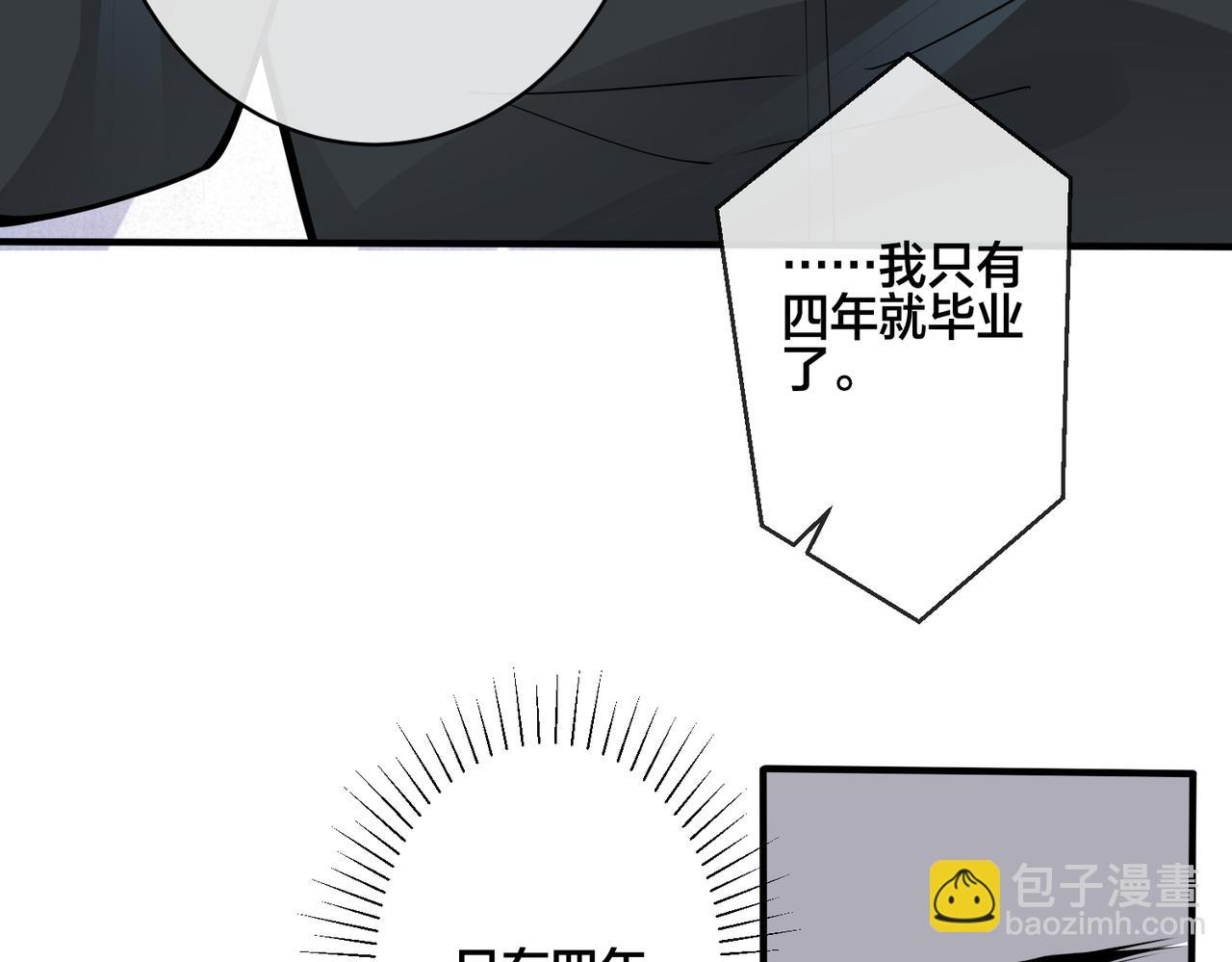 番外20  你俩是不是有情况(1/3)-第135话