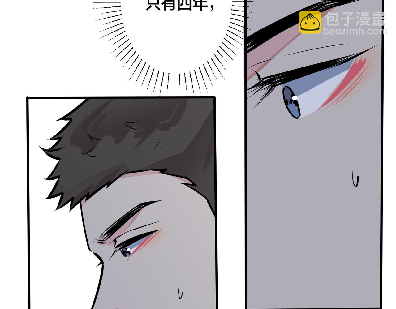 番外20  你俩是不是有情况(1/3)-第135话