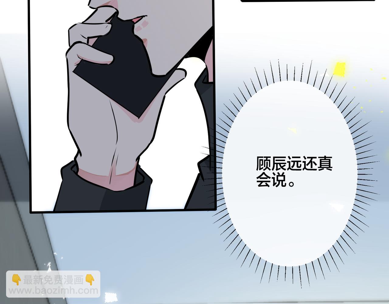 番外20  你俩是不是有情况(1/3)-第135话