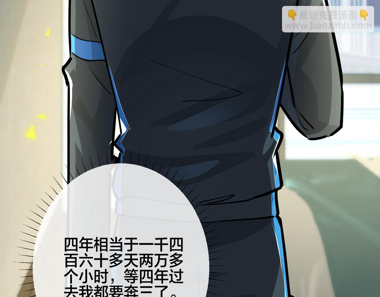 番外20  你俩是不是有情况(1/3)-第135话