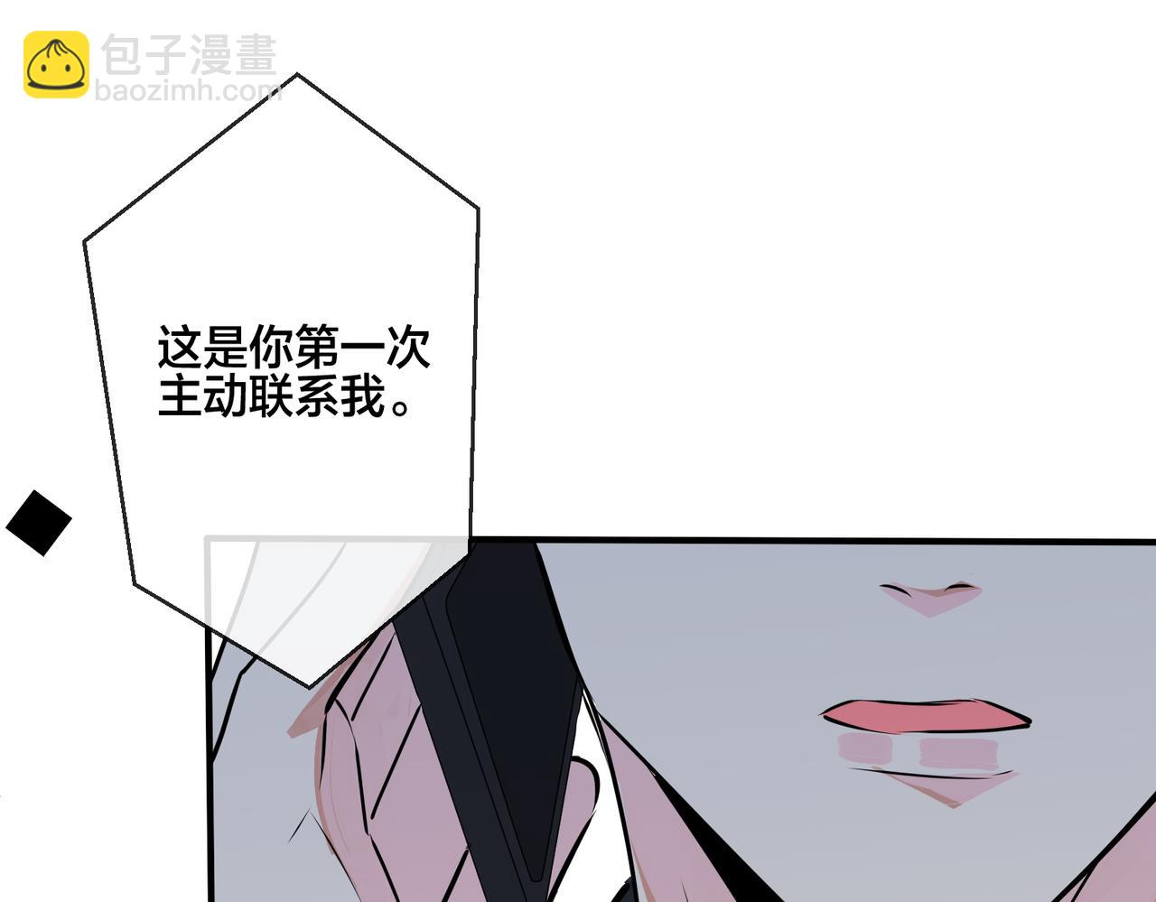 番外20  你俩是不是有情况(1/3)-第135话
