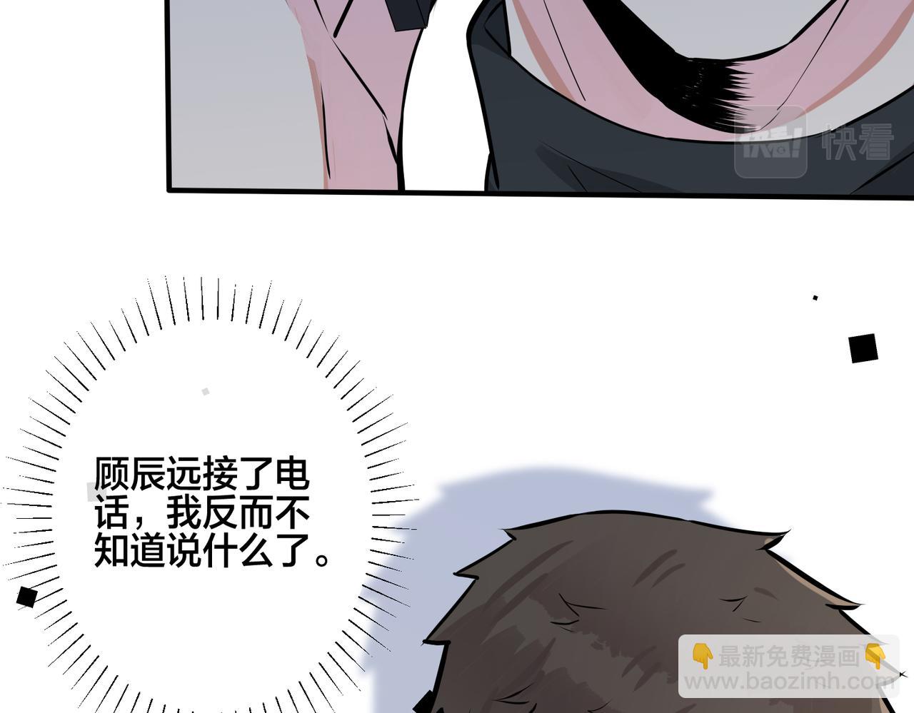 番外20  你俩是不是有情况(1/3)-第135话