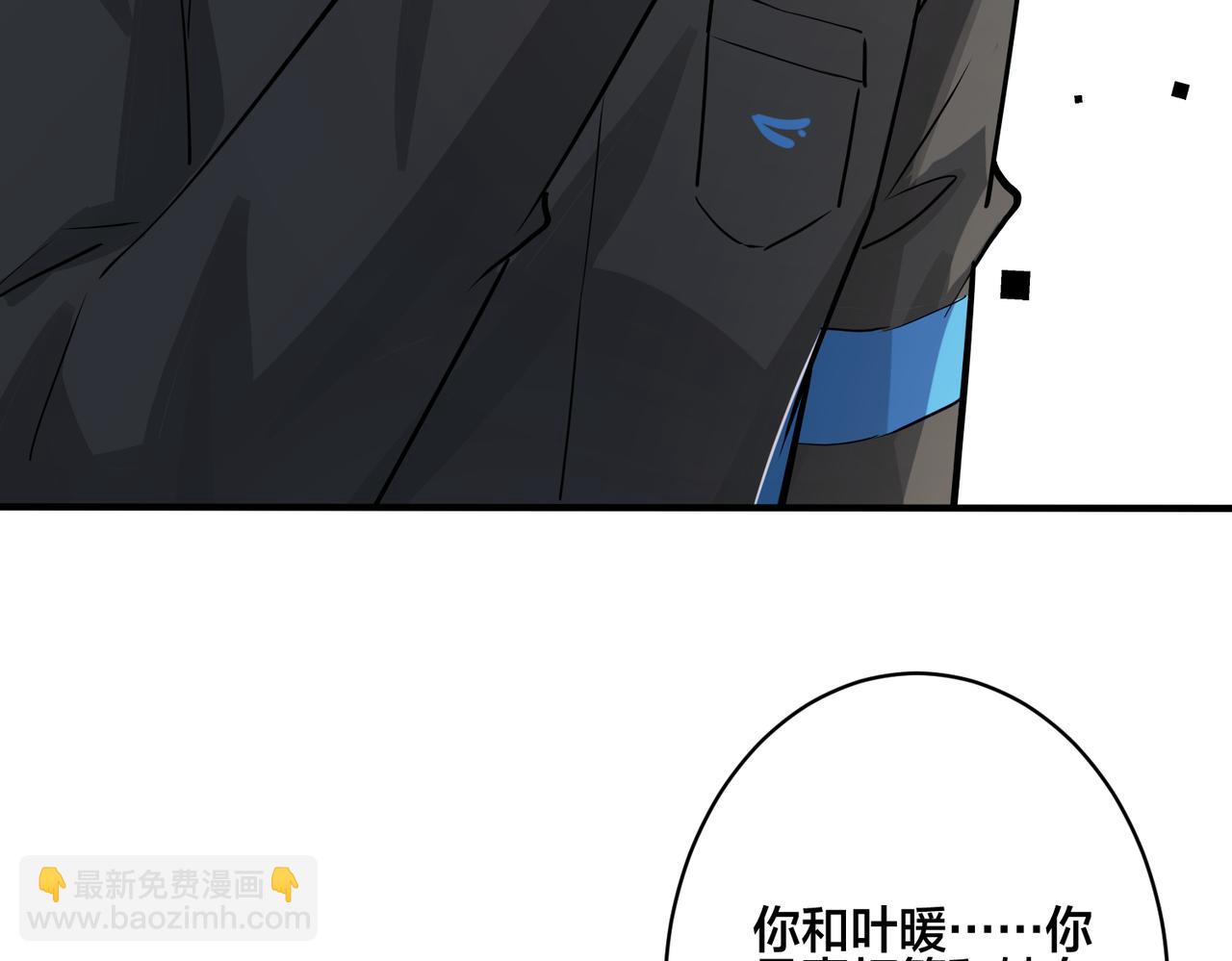 番外20  你俩是不是有情况(1/3)-第135话