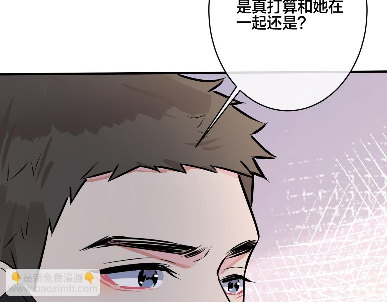 番外20  你俩是不是有情况(1/3)-第135话