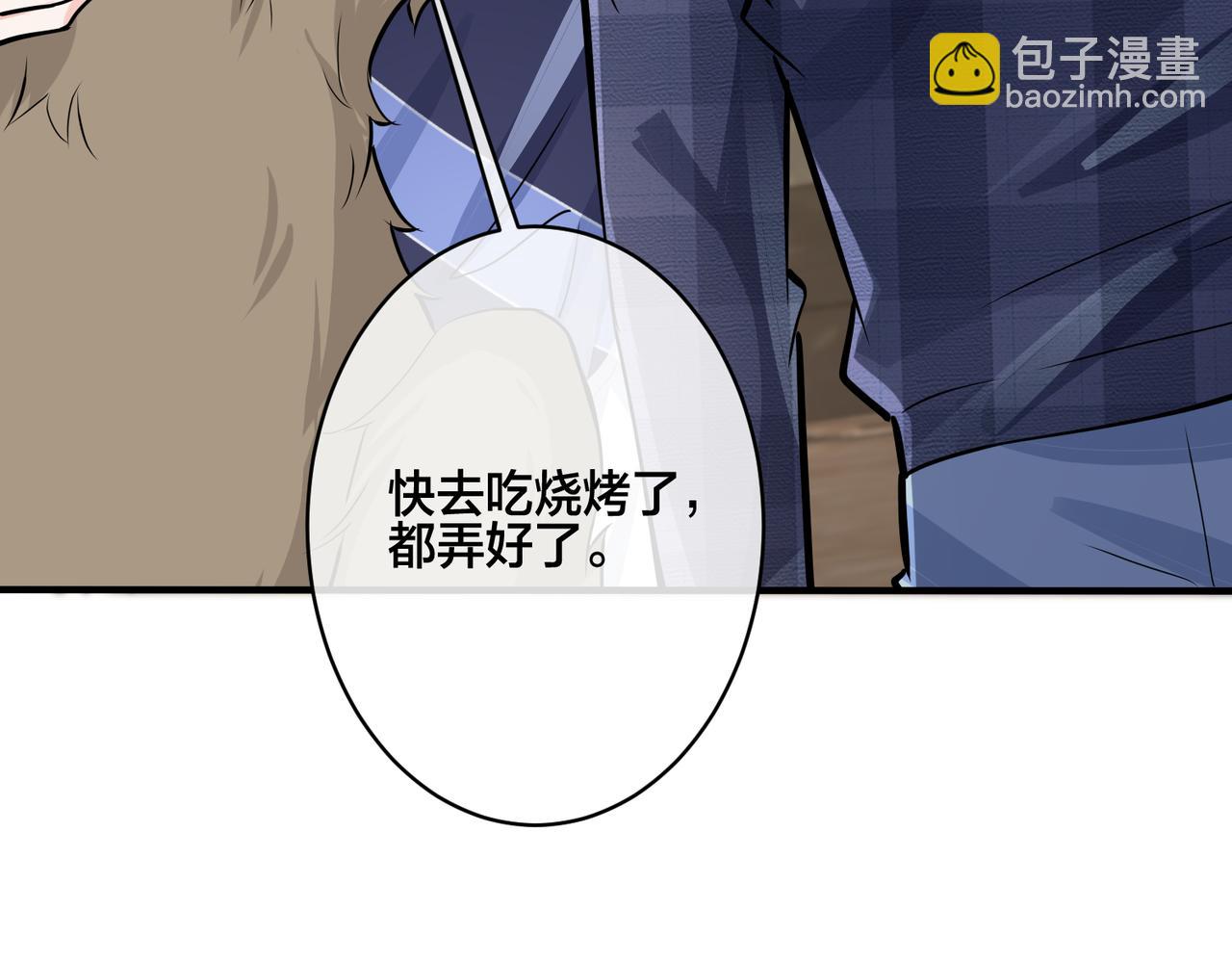 番外22 单身狗的痛苦(1/2)-第137话