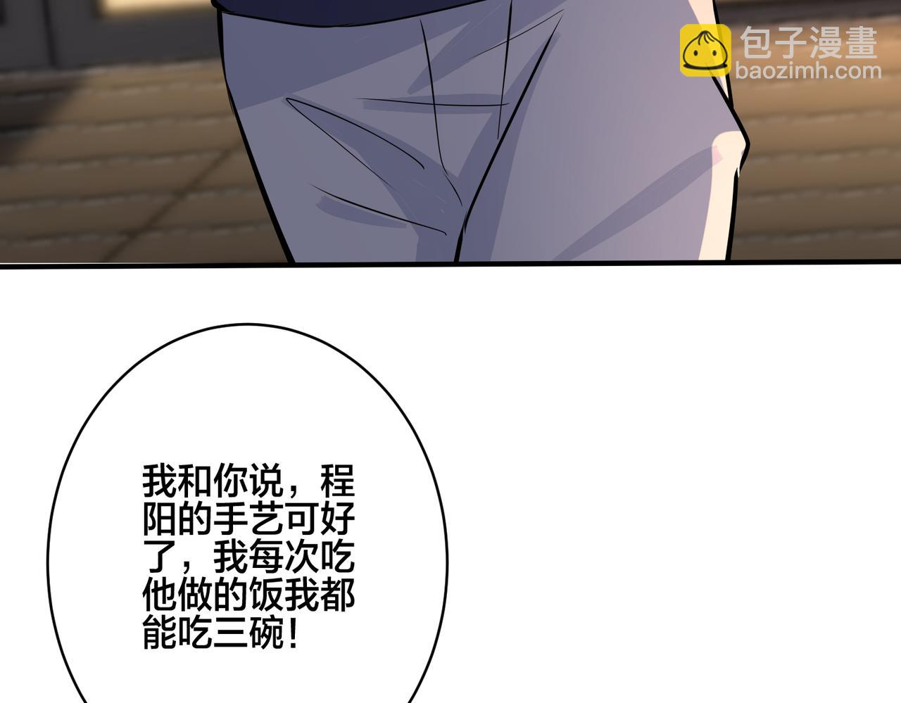 番外22 单身狗的痛苦(1/2)-第137话