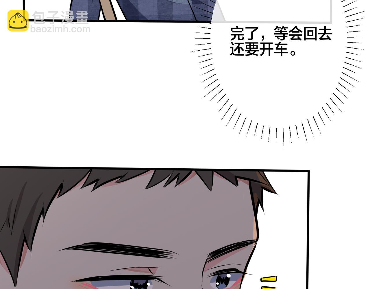 番外22 单身狗的痛苦(1/2)-第137话