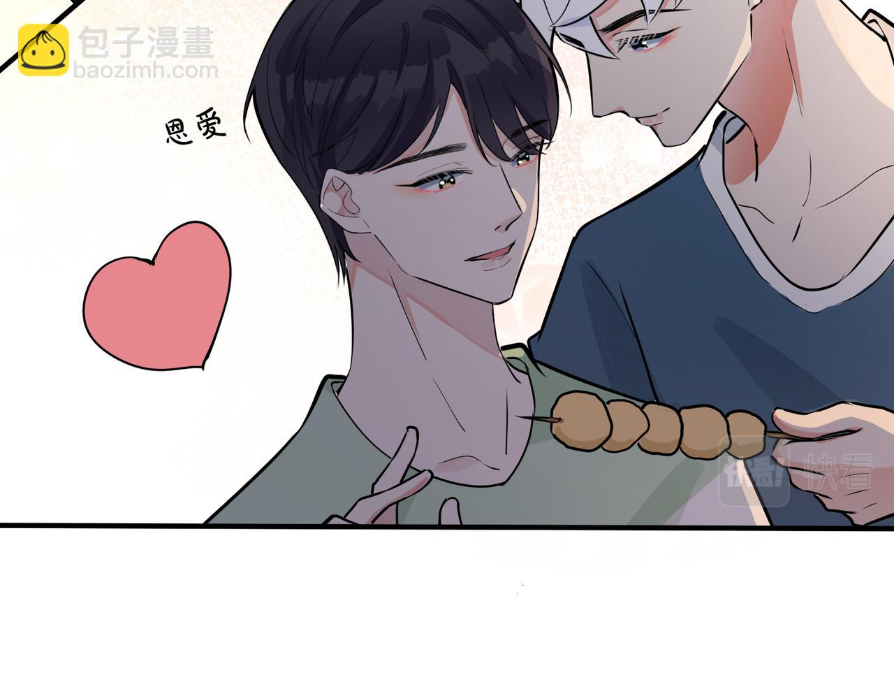 番外22 单身狗的痛苦(1/2)-第137话