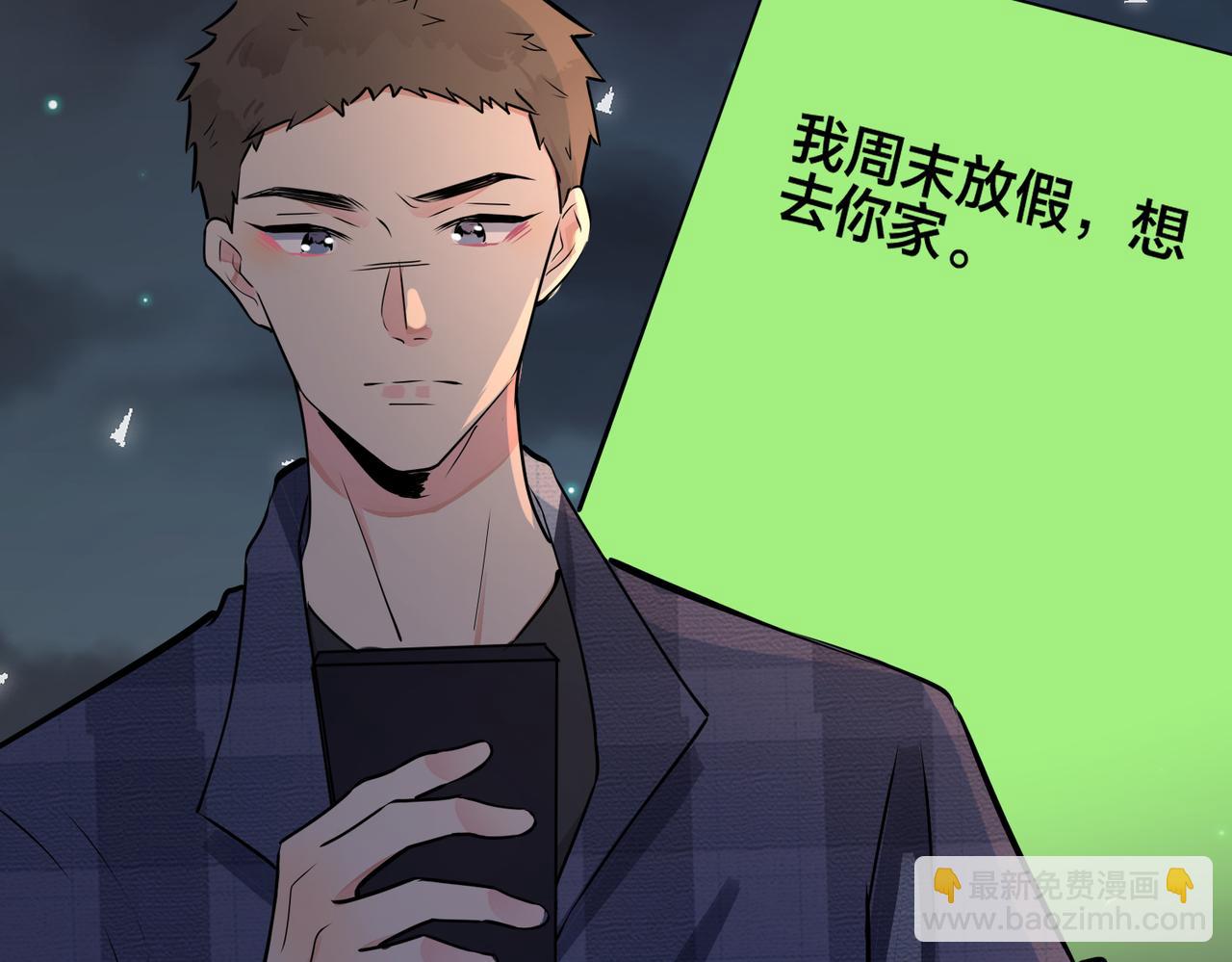番外22 单身狗的痛苦(1/2)-第137话