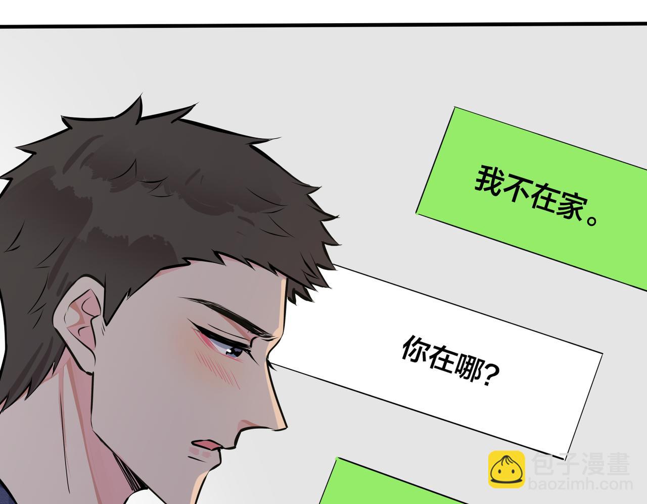 番外22 单身狗的痛苦(1/2)-第137话