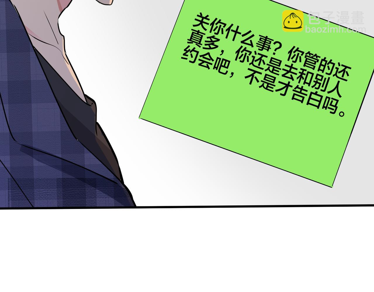 番外22 单身狗的痛苦(1/2)-第137话