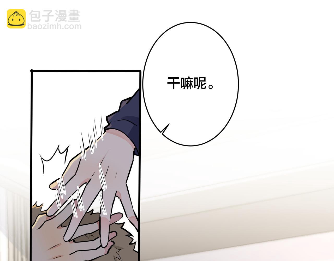 番外22 单身狗的痛苦(1/2)-第137话
