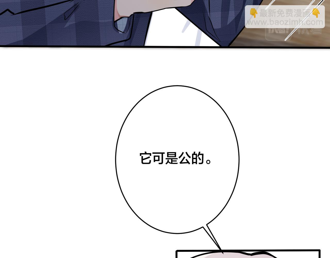 番外22 单身狗的痛苦(1/2)-第137话