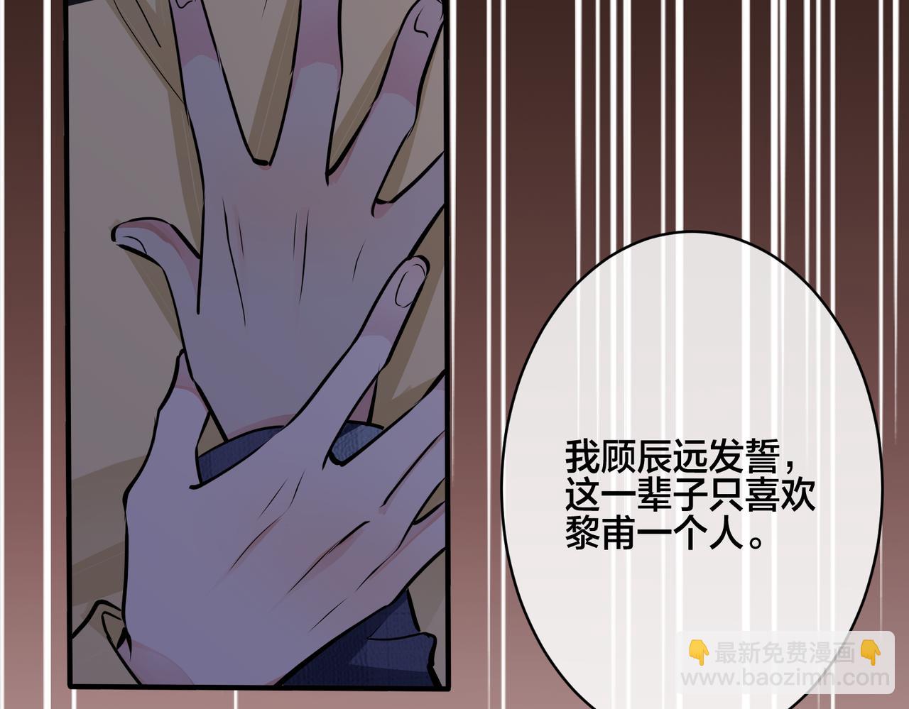 番外24  他的誓言(1/3)-第139话