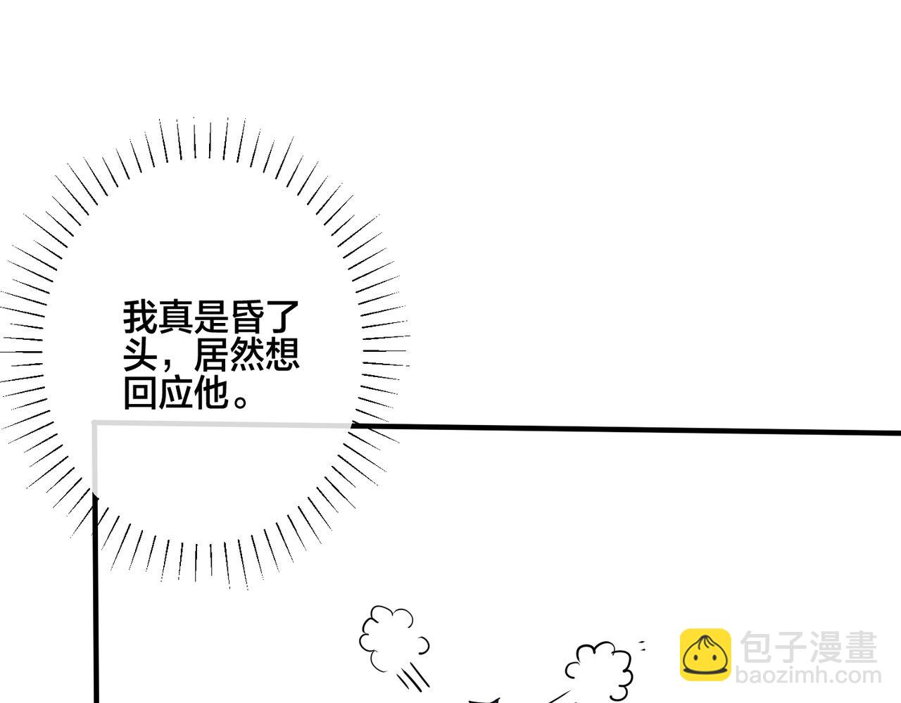 番外24  他的誓言(1/3)-第139话