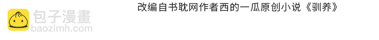 番外24  他的誓言(1/3)-第139话