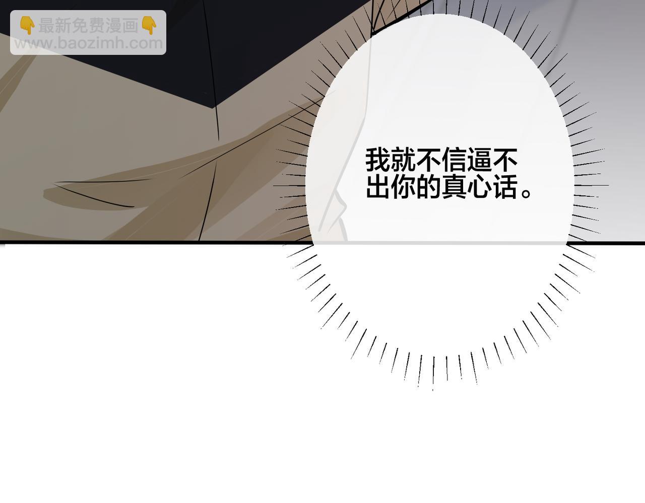 番外24  他的誓言(1/3)-第139话
