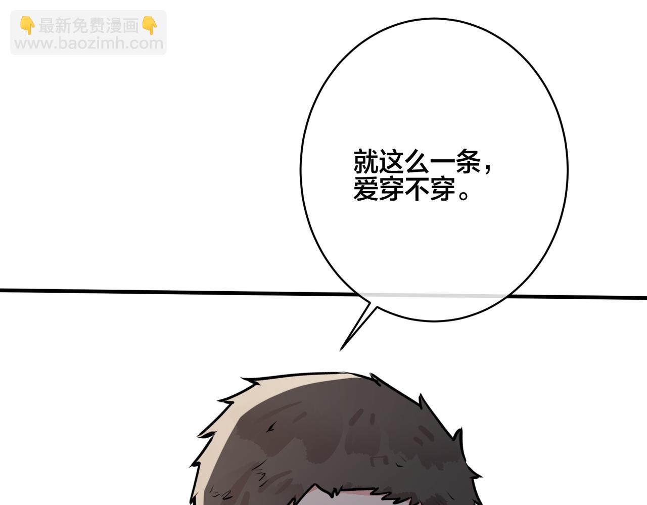 番外26  身材这么好(1/2)-第141话