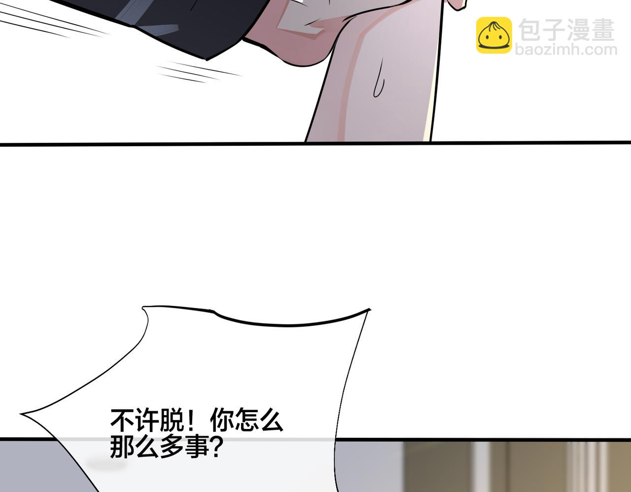番外26  身材这么好(1/2)-第141话