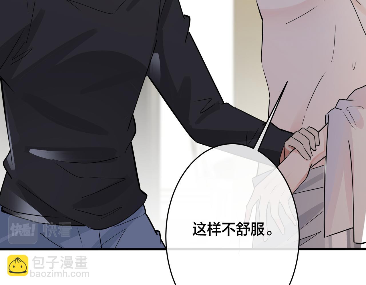 番外26  身材这么好(1/2)-第141话