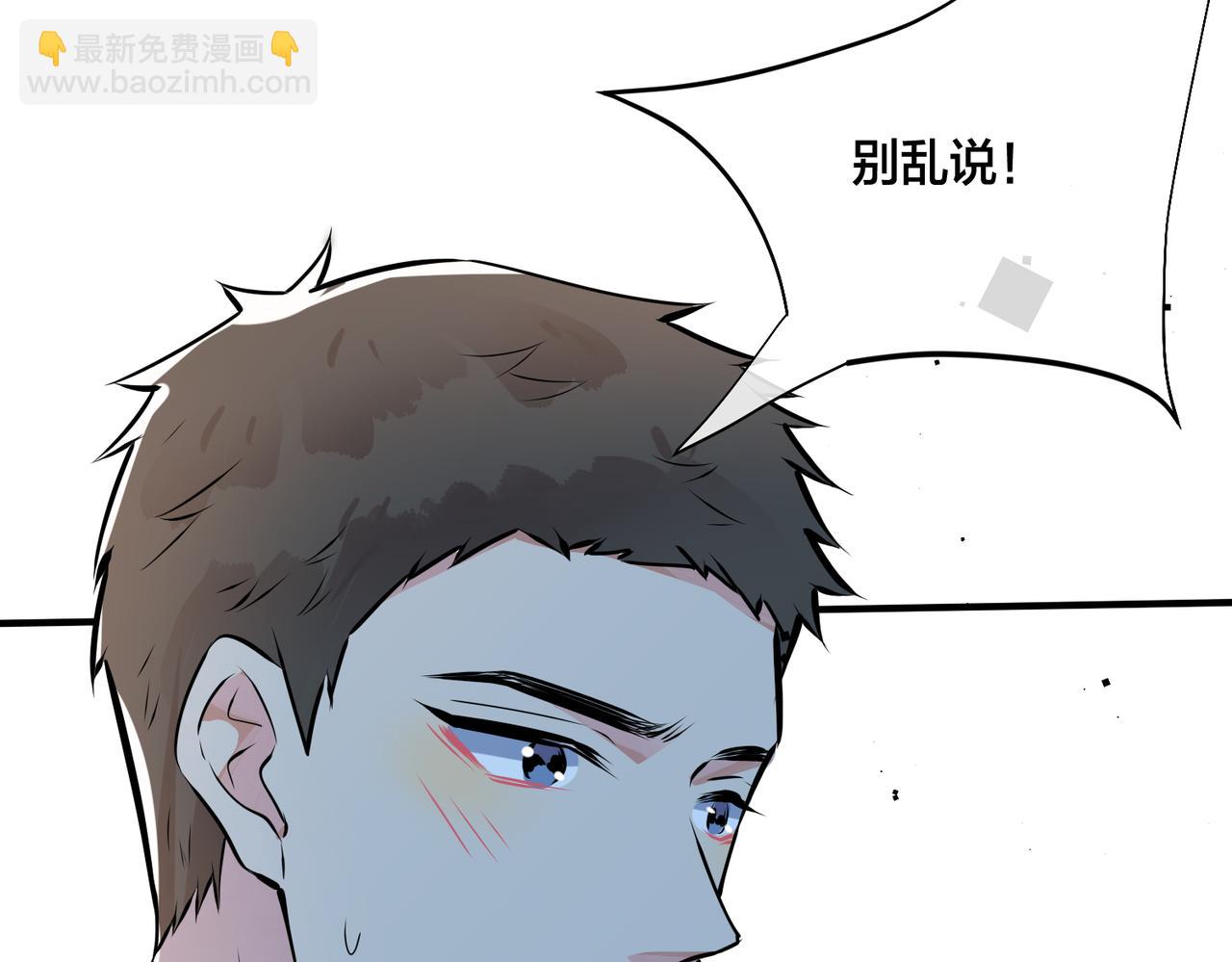 番外26  身材这么好(1/2)-第141话