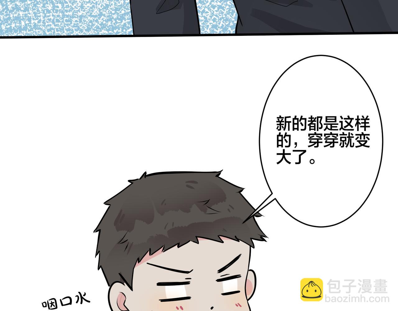 番外26  身材这么好(1/2)-第141话