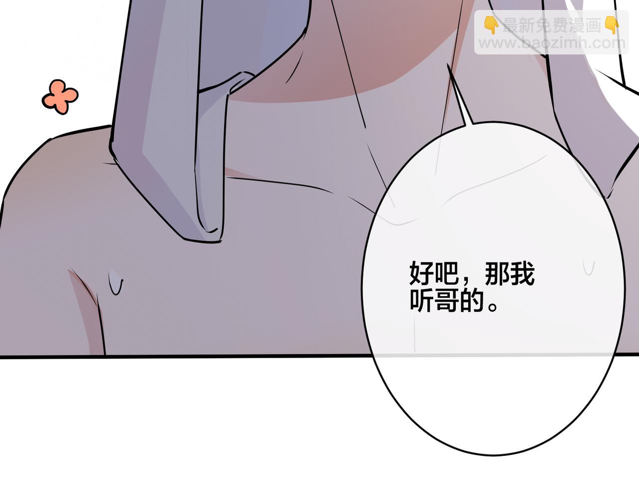 番外26  身材这么好(1/2)-第141话