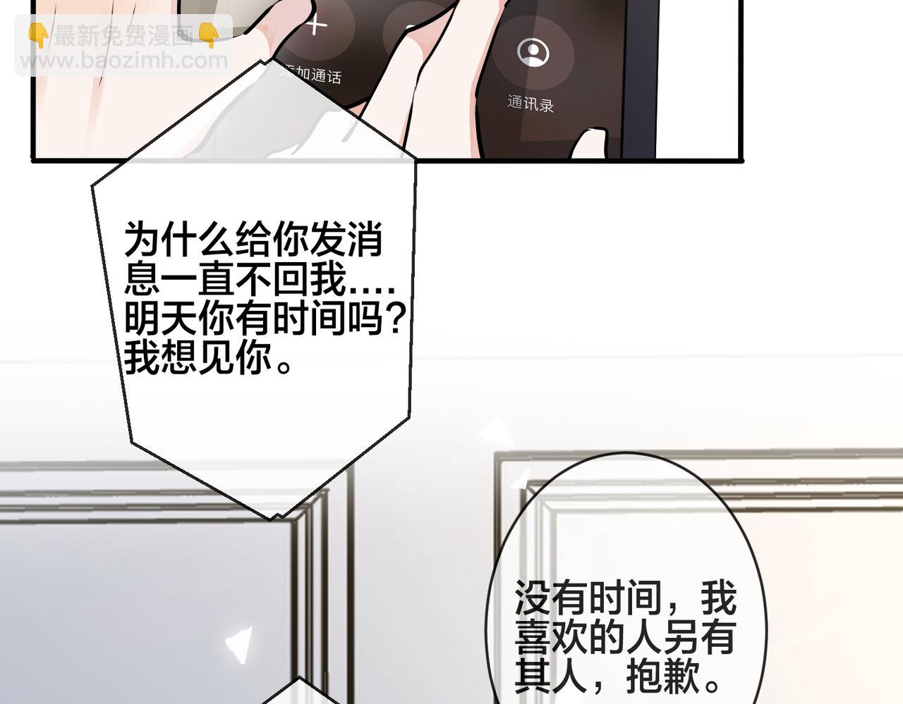 番外28 我可以吻你吗(1/3)-第143话