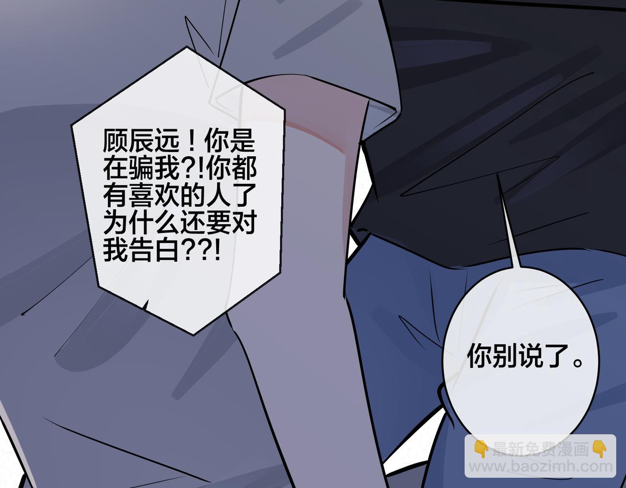 番外28 我可以吻你吗(1/3)-第143话