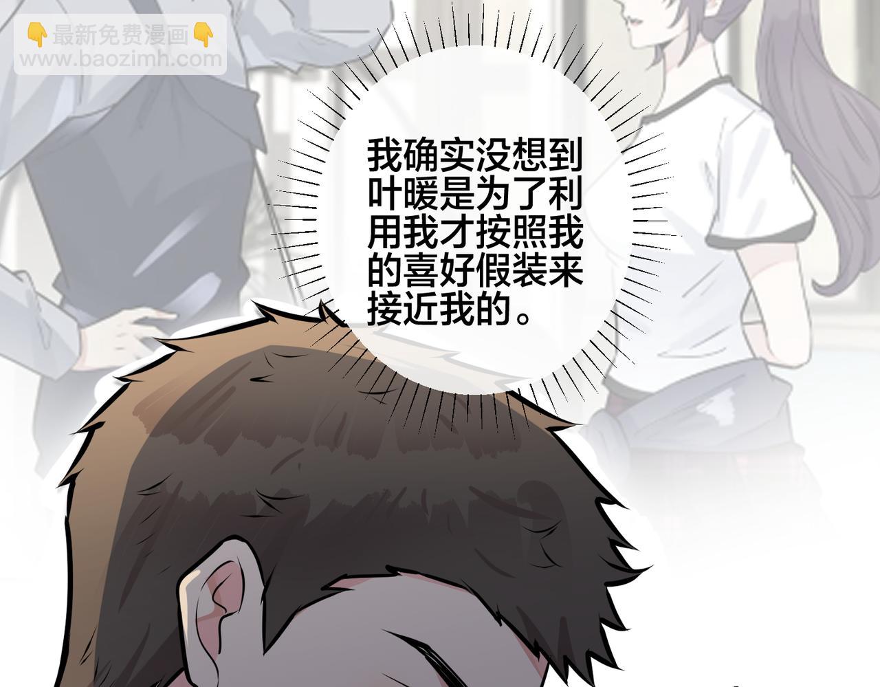 番外28 我可以吻你吗(1/3)-第143话