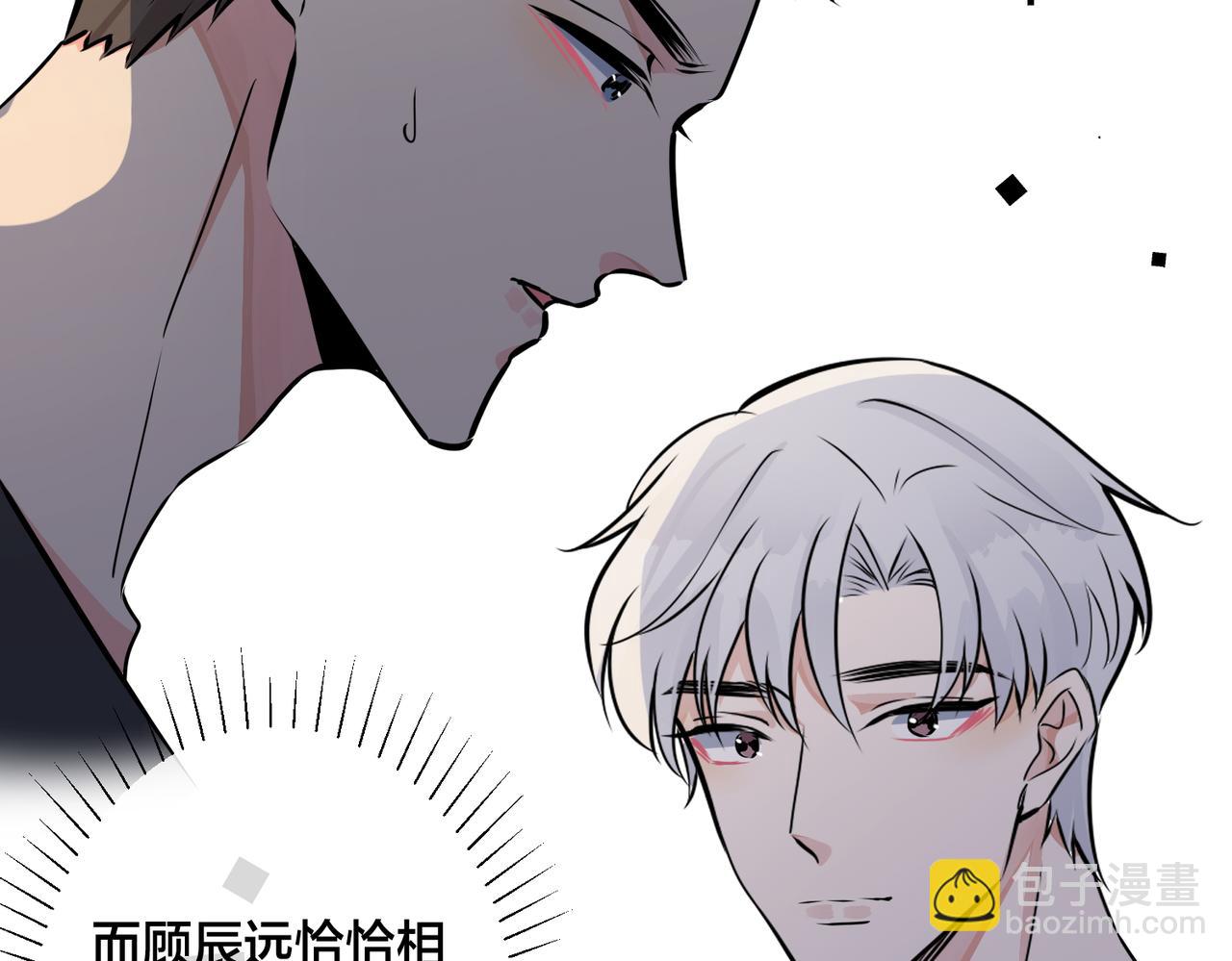 番外28 我可以吻你吗(1/3)-第143话