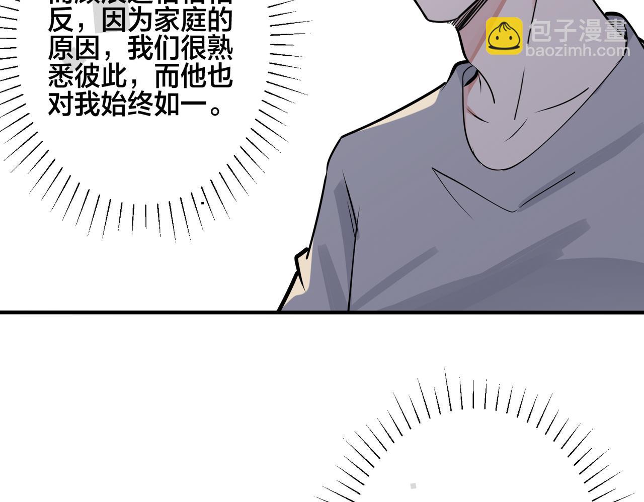番外28 我可以吻你吗(1/3)-第143话