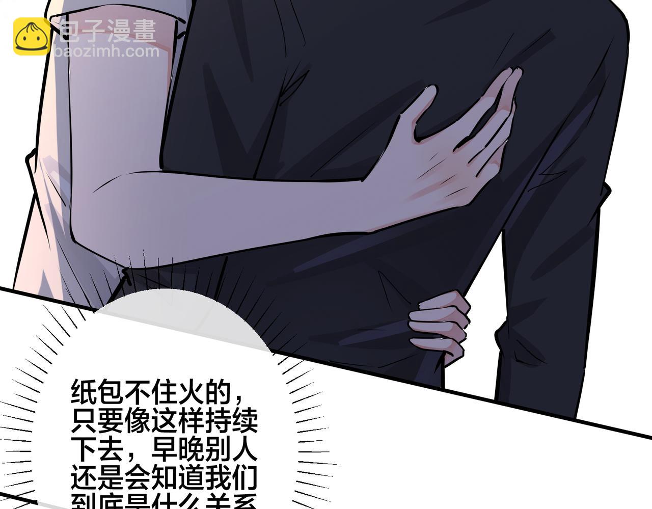 番外28 我可以吻你吗(1/3)-第143话