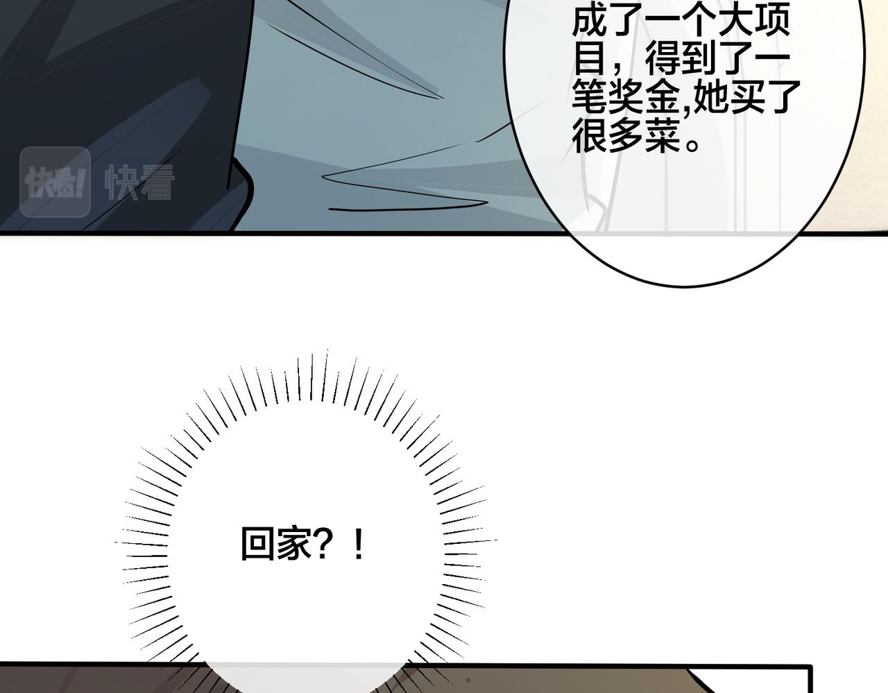 番外30 想给你最好的(1/2)-第145话