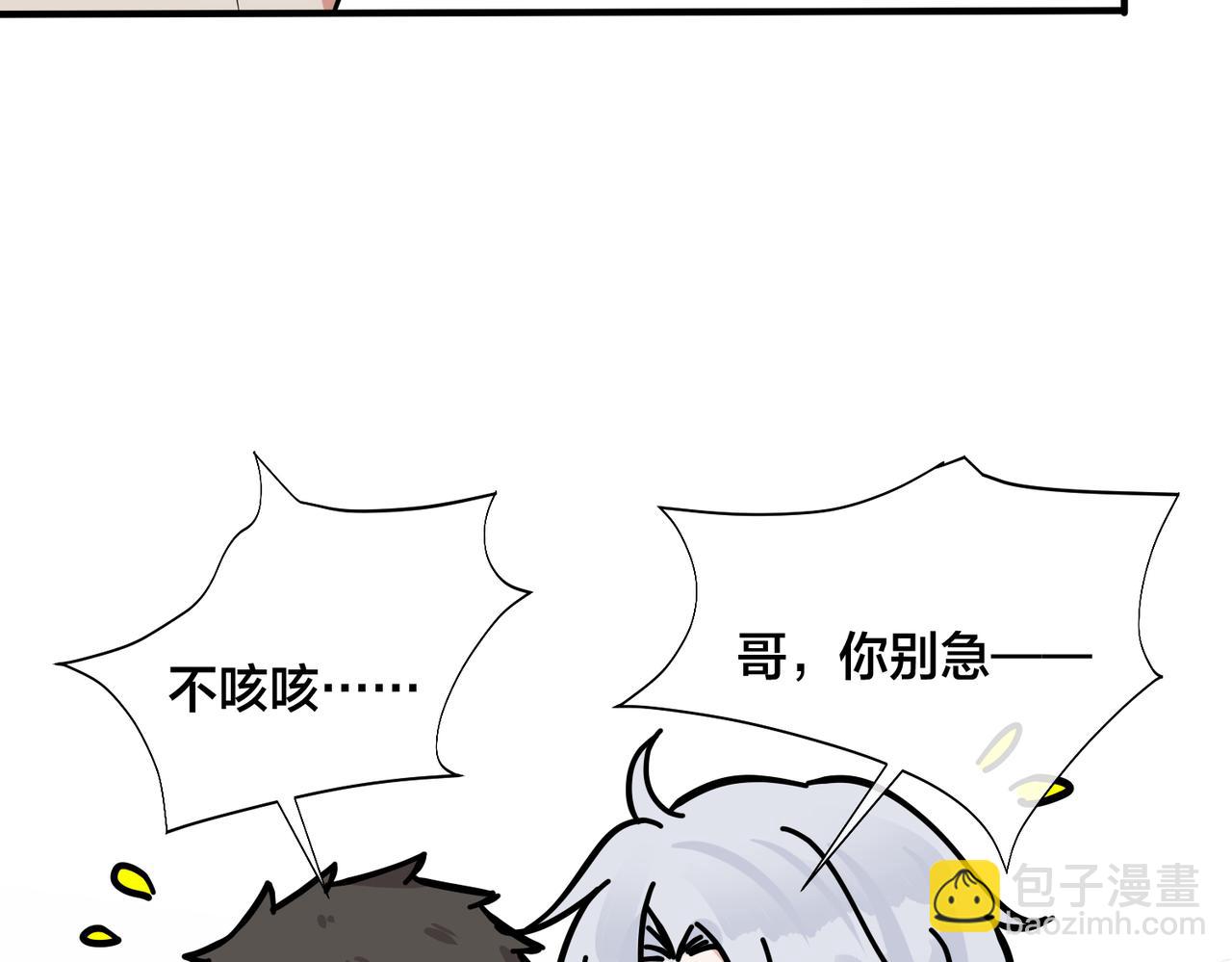 番外30 想给你最好的(1/2)-第145话