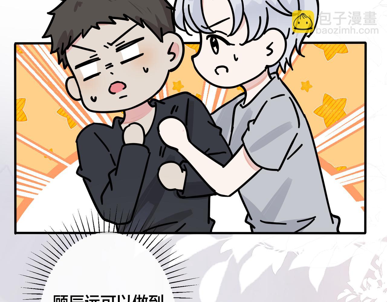 番外30 想给你最好的(1/2)-第145话
