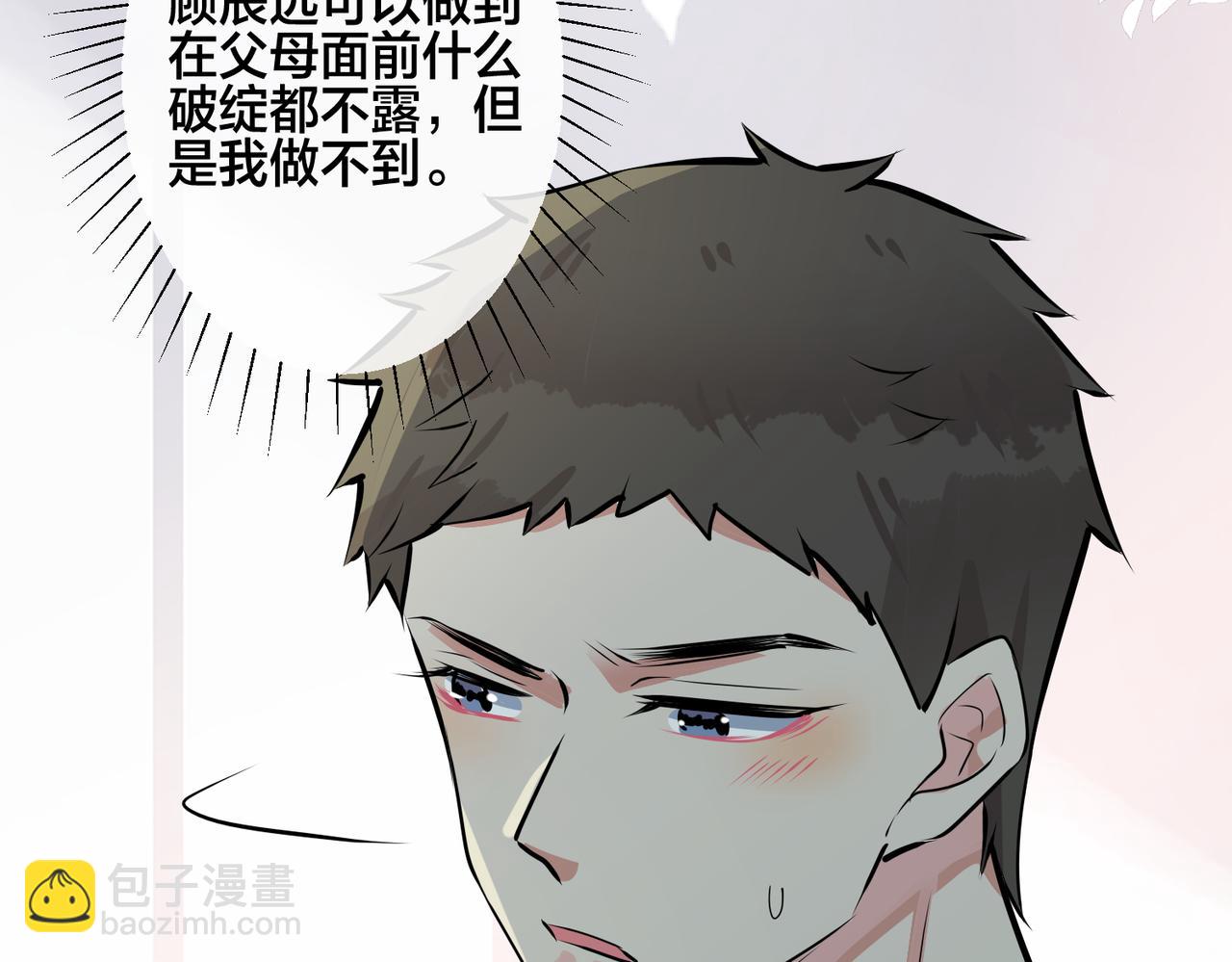 番外30 想给你最好的(1/2)-第145话