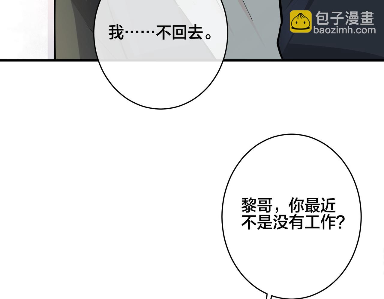 番外30 想给你最好的(1/2)-第145话