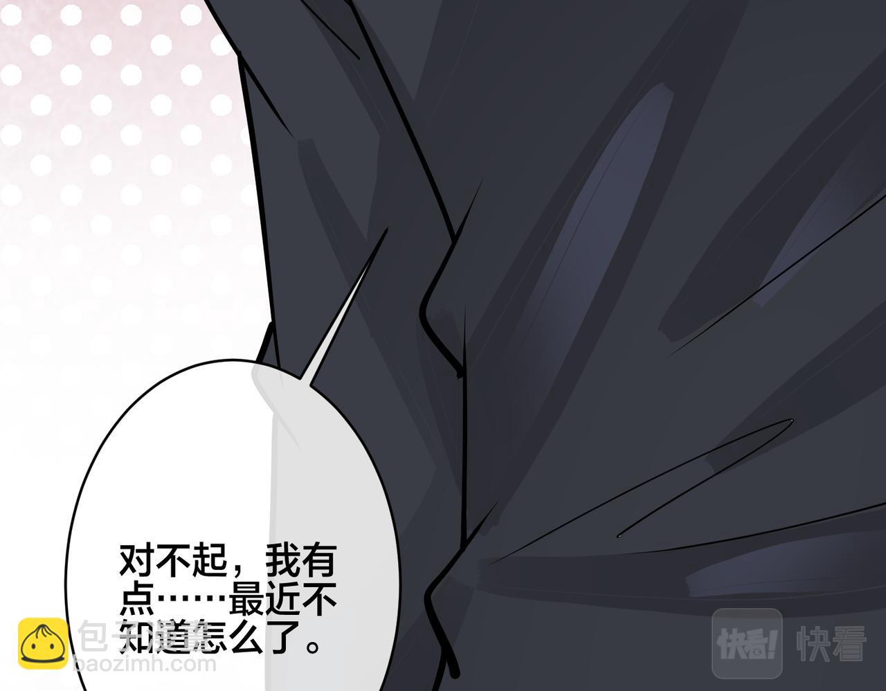 番外30 想给你最好的(1/2)-第145话