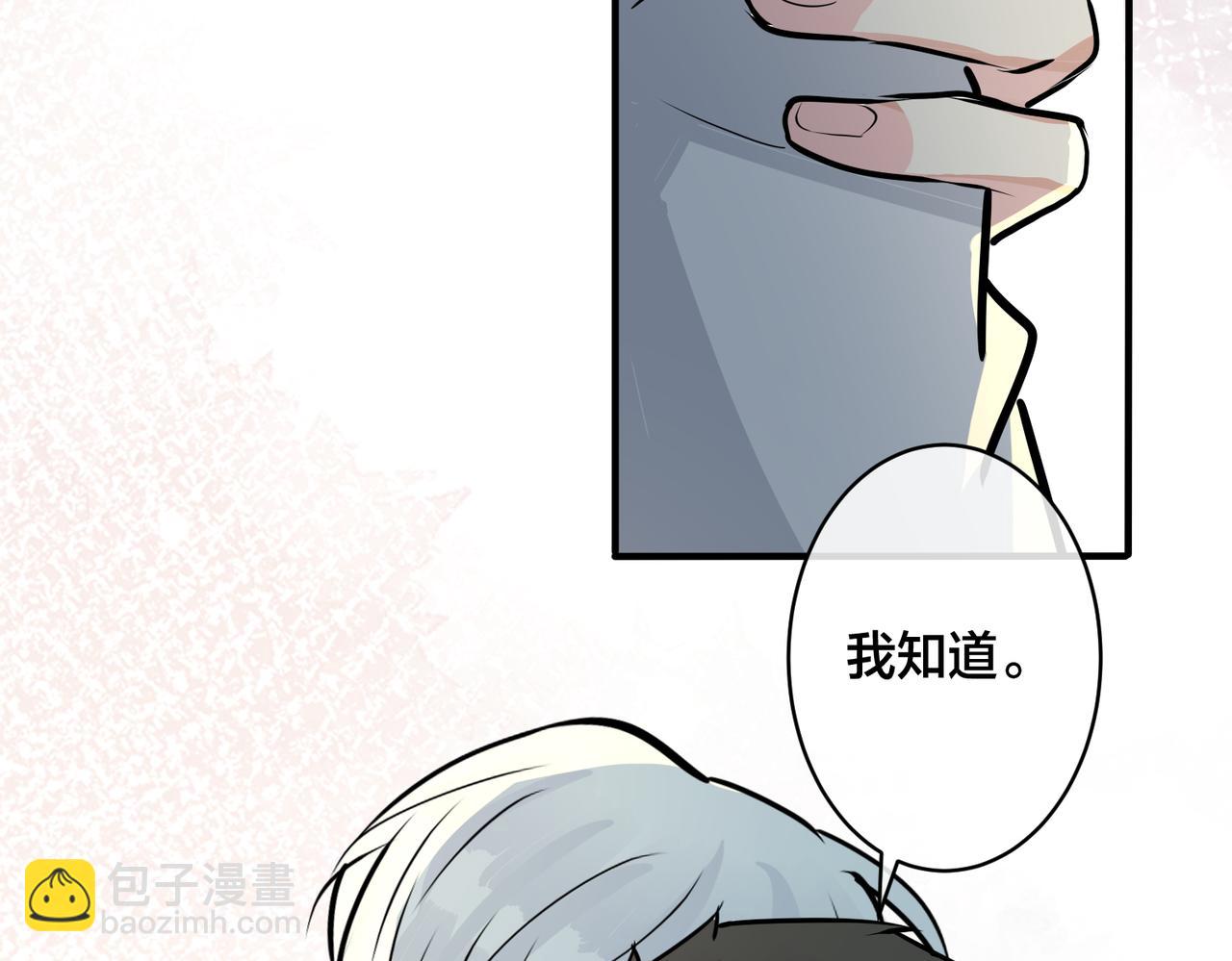 番外30 想给你最好的(1/2)-第145话