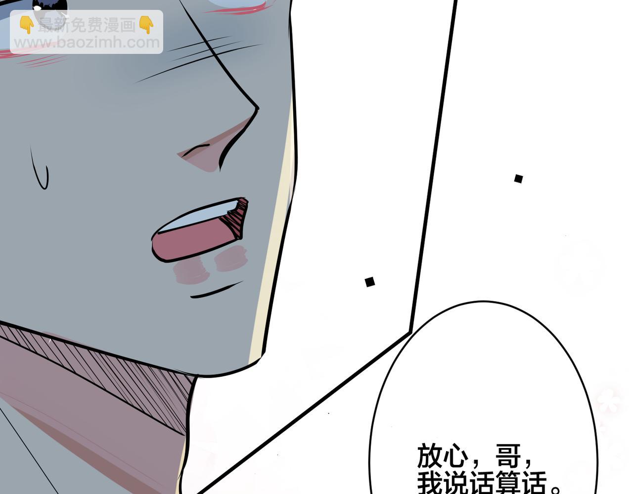 番外30 想给你最好的(1/2)-第145话