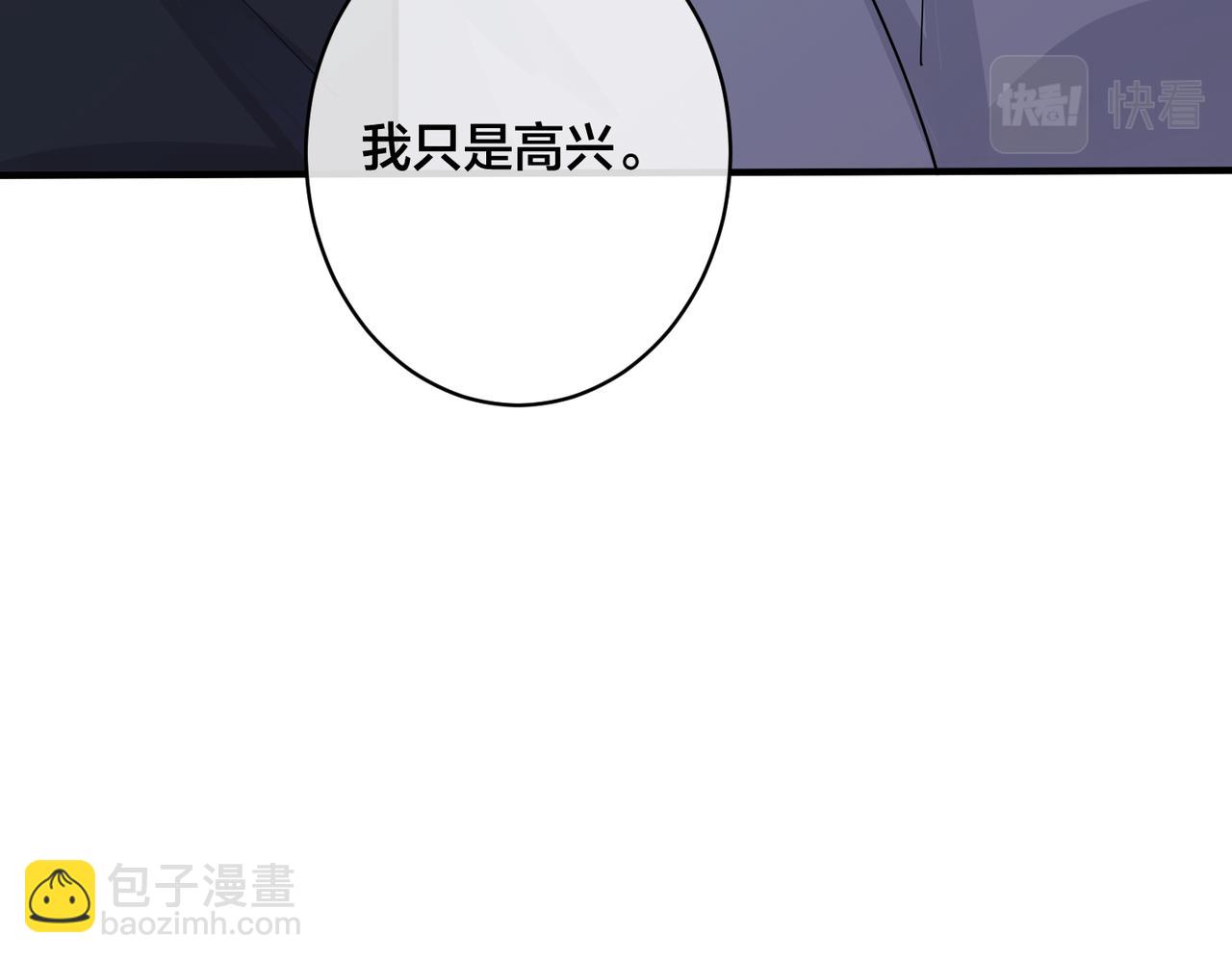 番外30 想给你最好的(1/2)-第145话