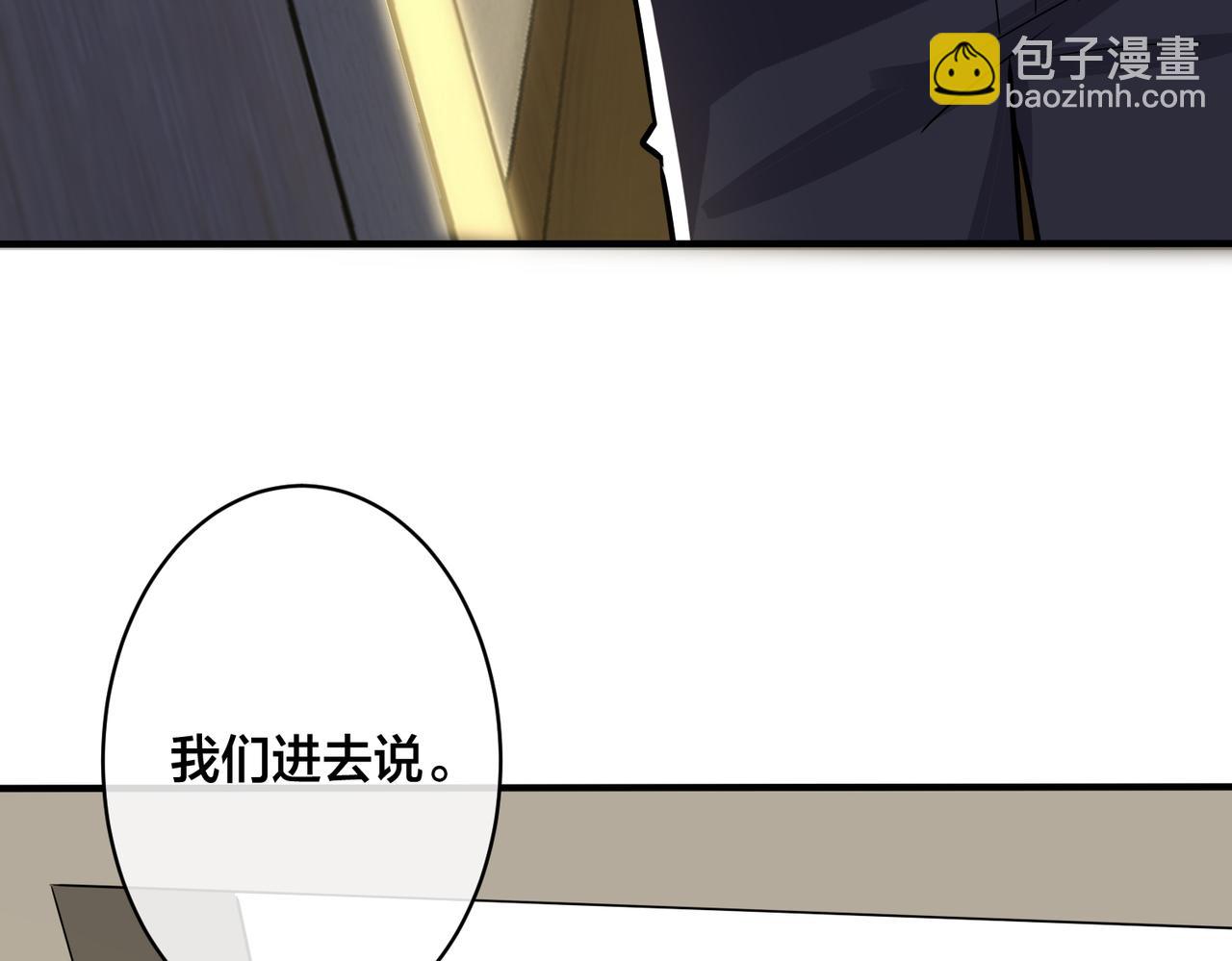 番外32  被抓住了？(1/3)-第147话