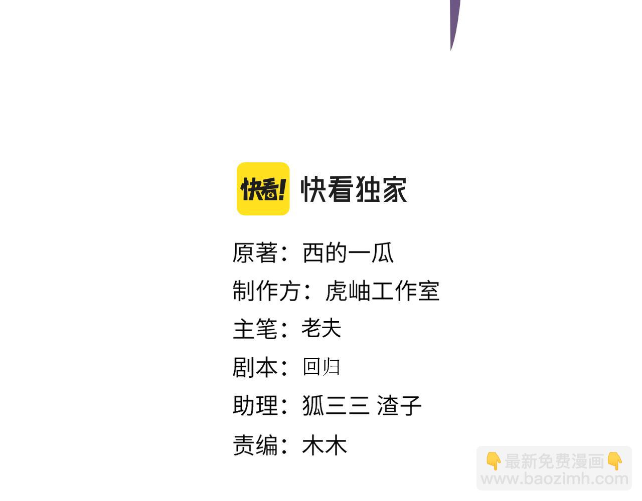 番外32  被抓住了？(1/3)-第147话