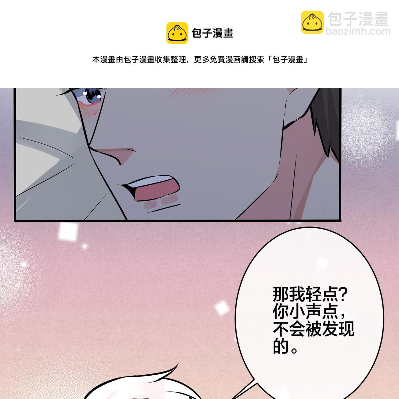 番外32  被抓住了？(1/3)-第147话