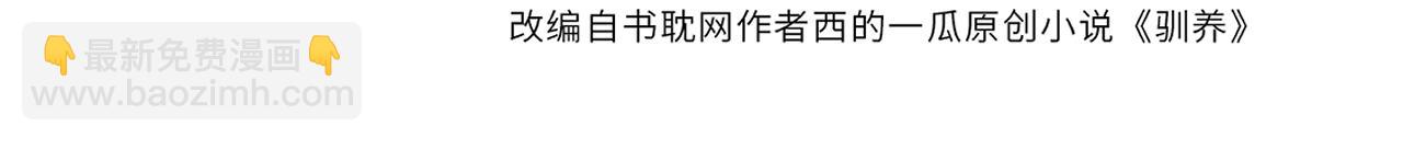番外32  被抓住了？(1/3)-第147话