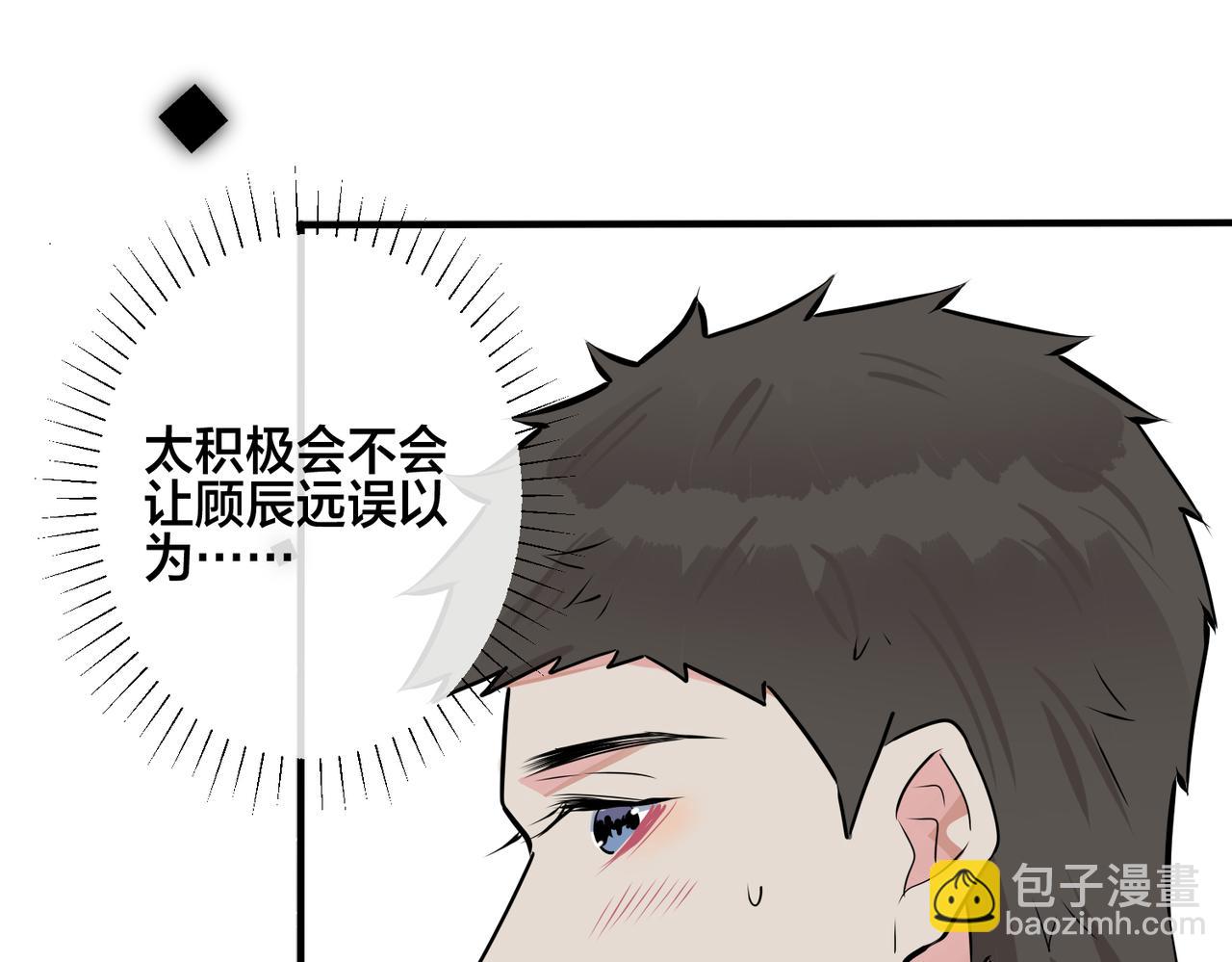 番外32  被抓住了？(1/3)-第147话