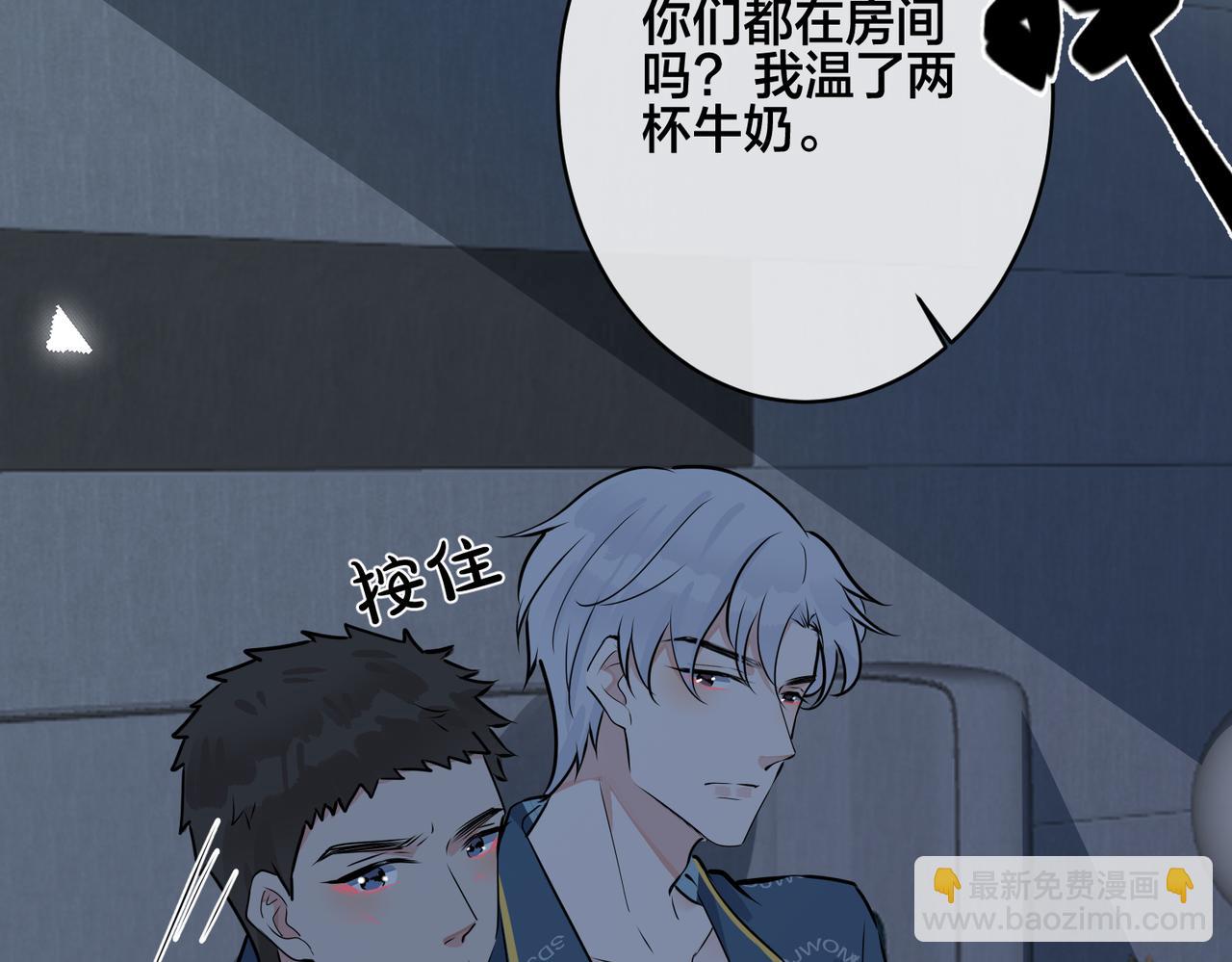 番外32  被抓住了？(1/3)-第147话