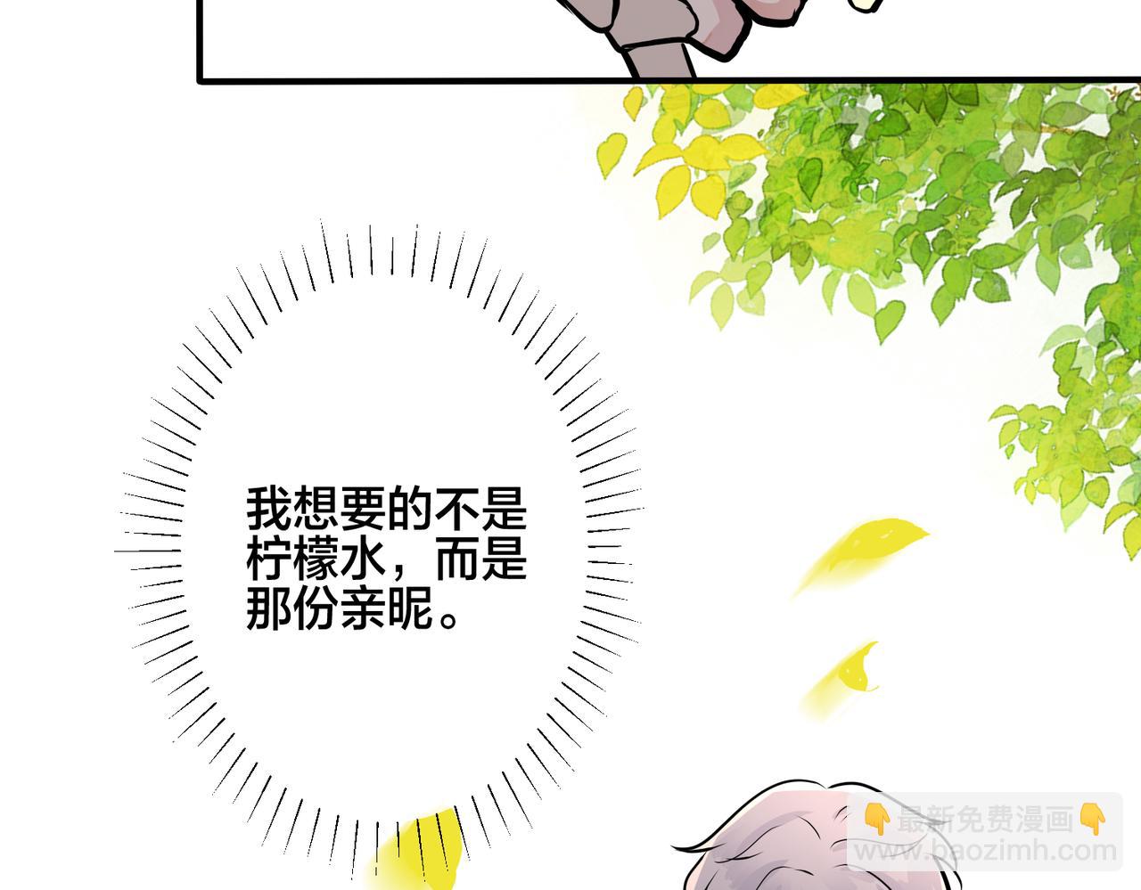 番外34   好酸啊(1/2)-第149话
